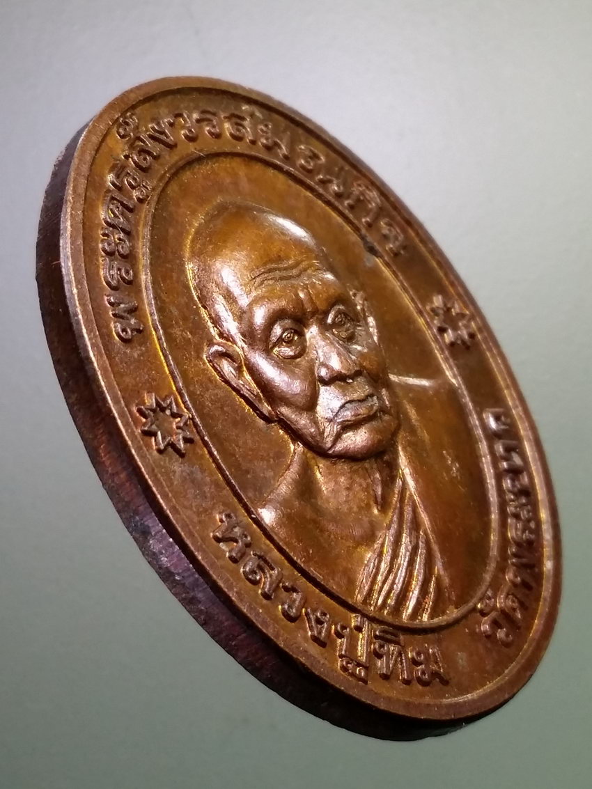 รหัสสินค้า เหรียญคณาจารย์ 7162 เหรียญหลวงปู่ทิม วัดพระขาว อำเภอบางบาล จังหวัดพระนครศรีอยุธยา อาคารกาญจนาภิเษก ร.๙ โรงพยาบาลเลิดสิน ตอกโค๊ต ที่สังฆาฏิด้านหน้า แต่โค้ดไม่ชัด