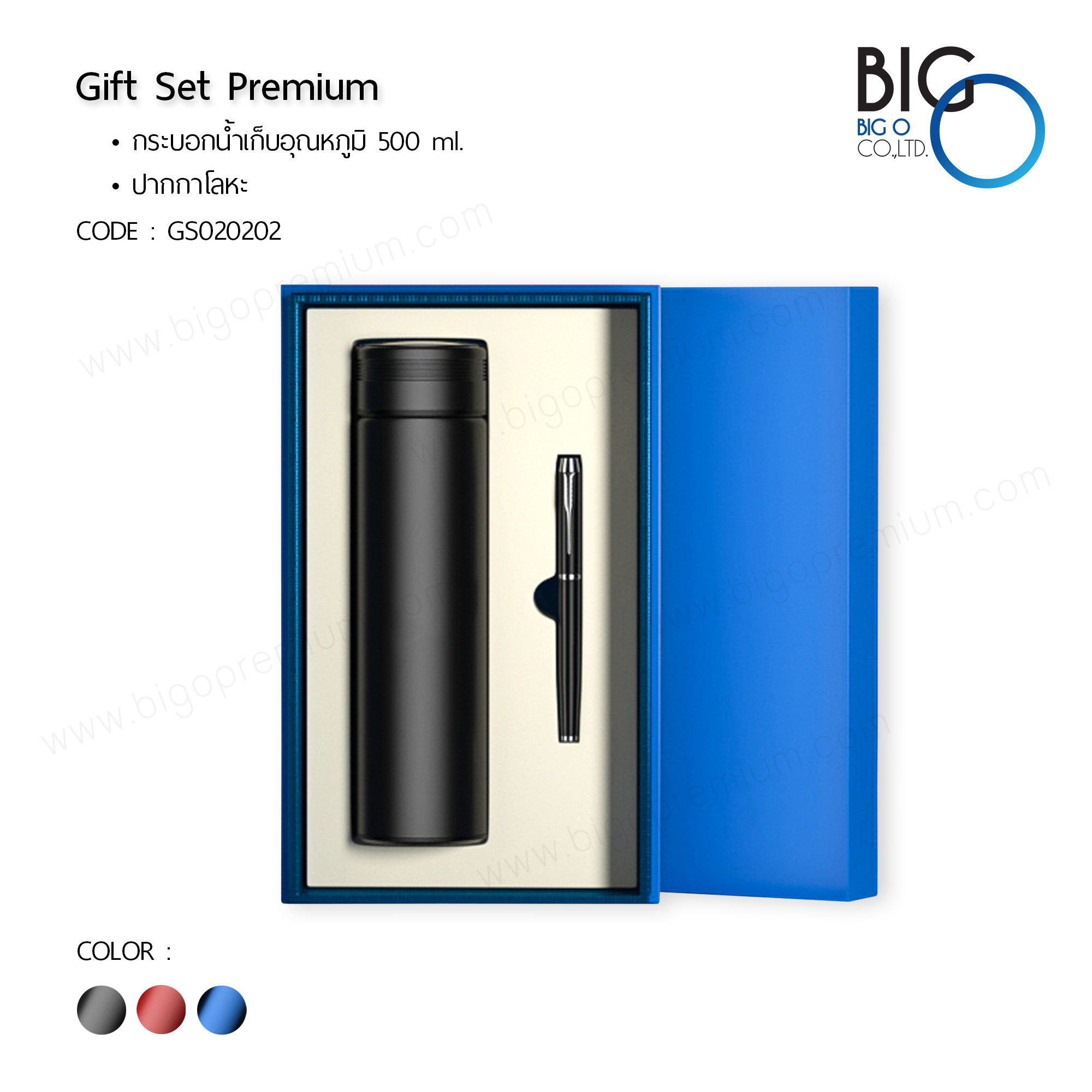 กิ๊ฟเซ็ทพรีเมี่ยม 2 ชิ้น กระบอกน้ำ/ปากกา BP - 02