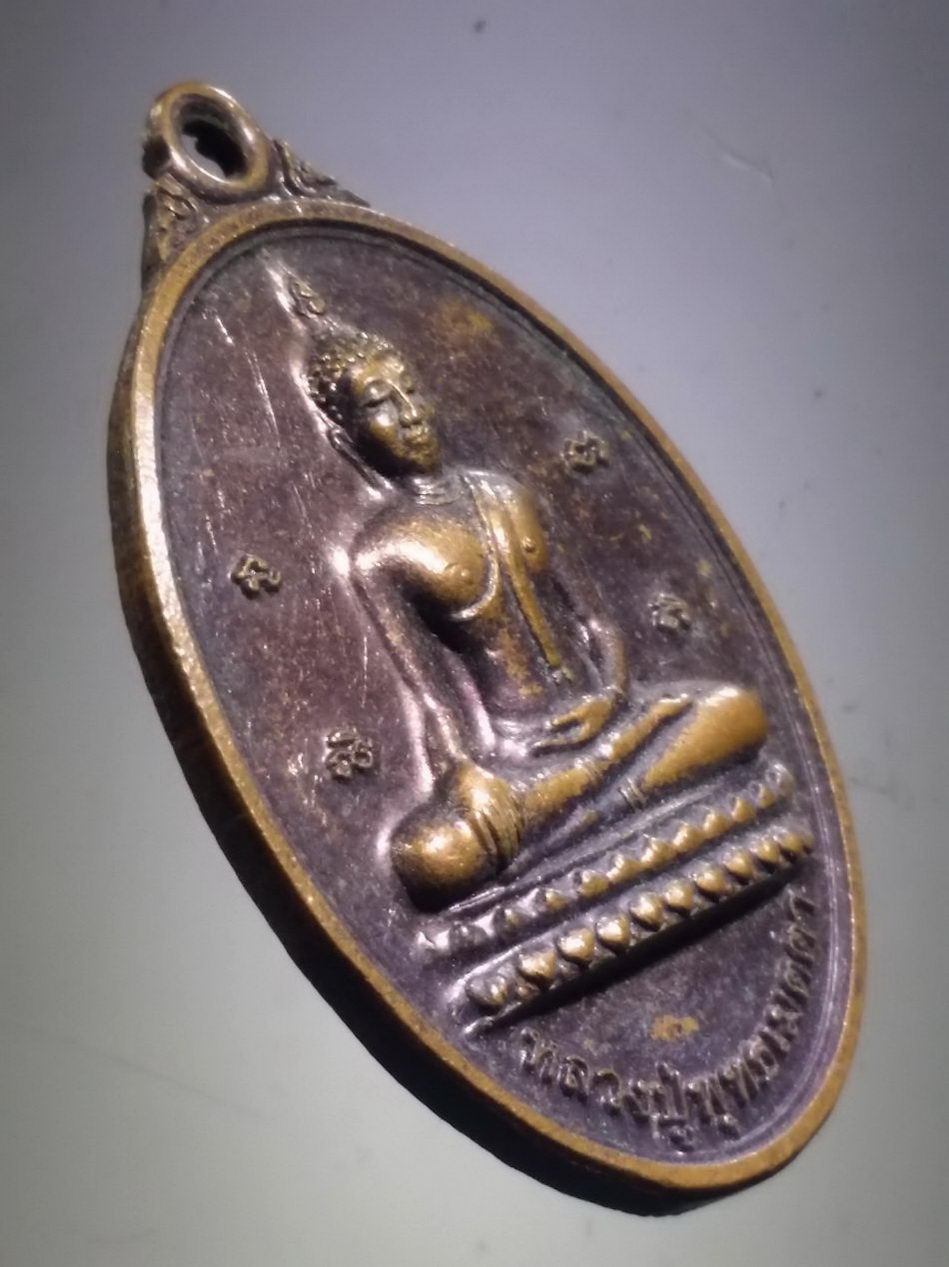 รหัสสินค้า เหรียญพระพุทธ 4086 เหรียญหลวงปู่พุทธเมตตา วัดบ้านแม้น ตำบลบ้านขาว อำเภอเมือง จังหวัดอุดรธานี สร้างปี 2558 รุ่นฉลองอุโบสถ