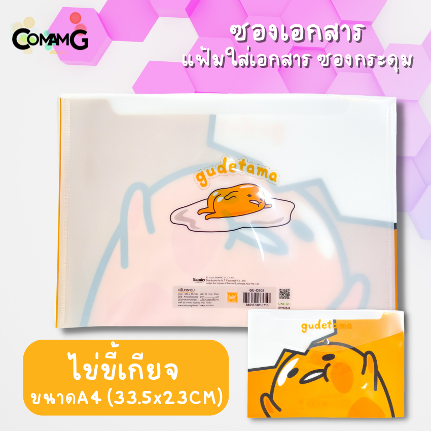 แฟ้มกระดุม แฟ้มพลาสติก แฟ้มใส่เอกสาร ลายการ์ตูนลิขสิทธิ์แท้ ขนาดA4 สินค้าพร้อมส่ง