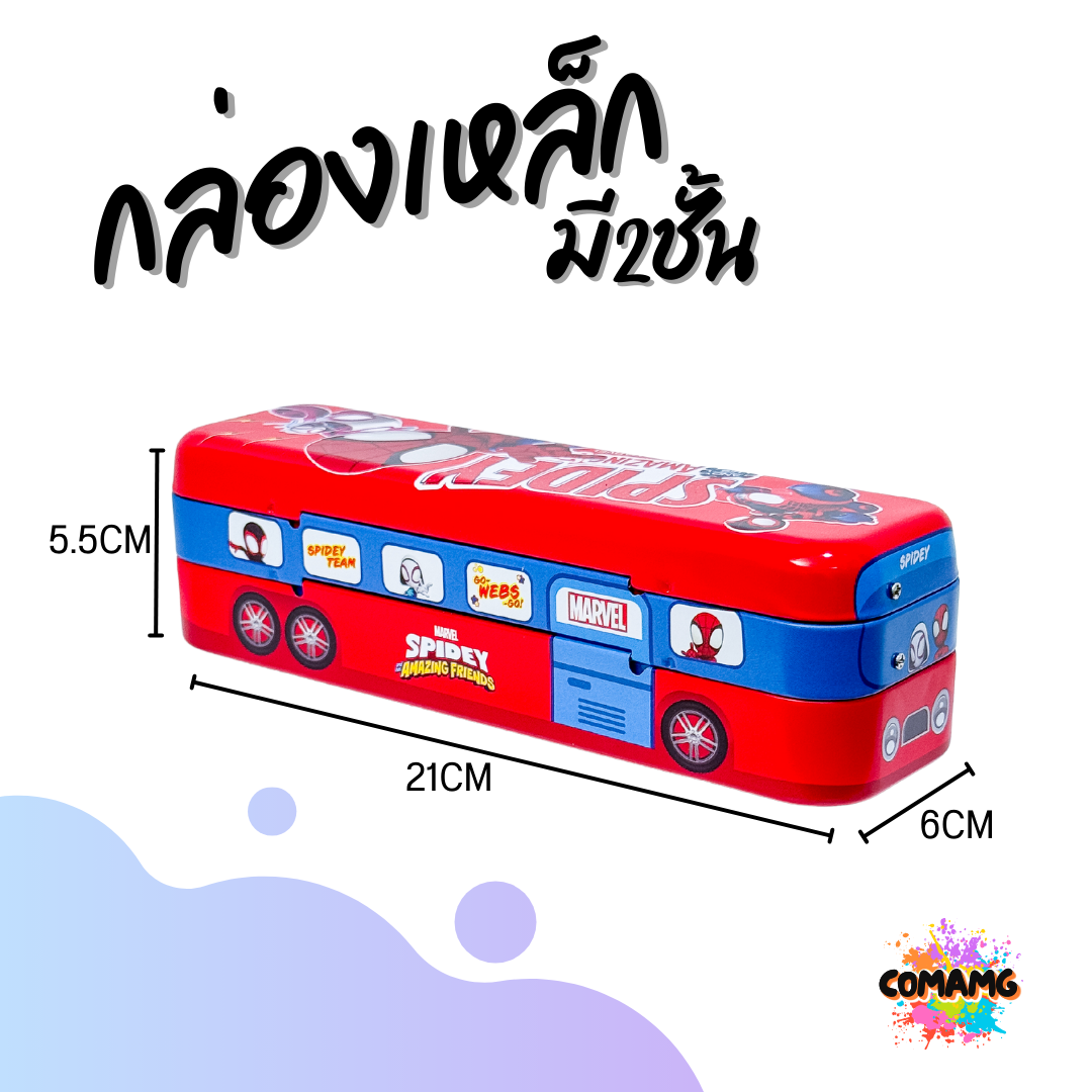 กล่องดินสอเหล็ก ทรงรถบัส กล่องดินสอ3ชัั้น ลายการ์ตูน พร้อมส่ง