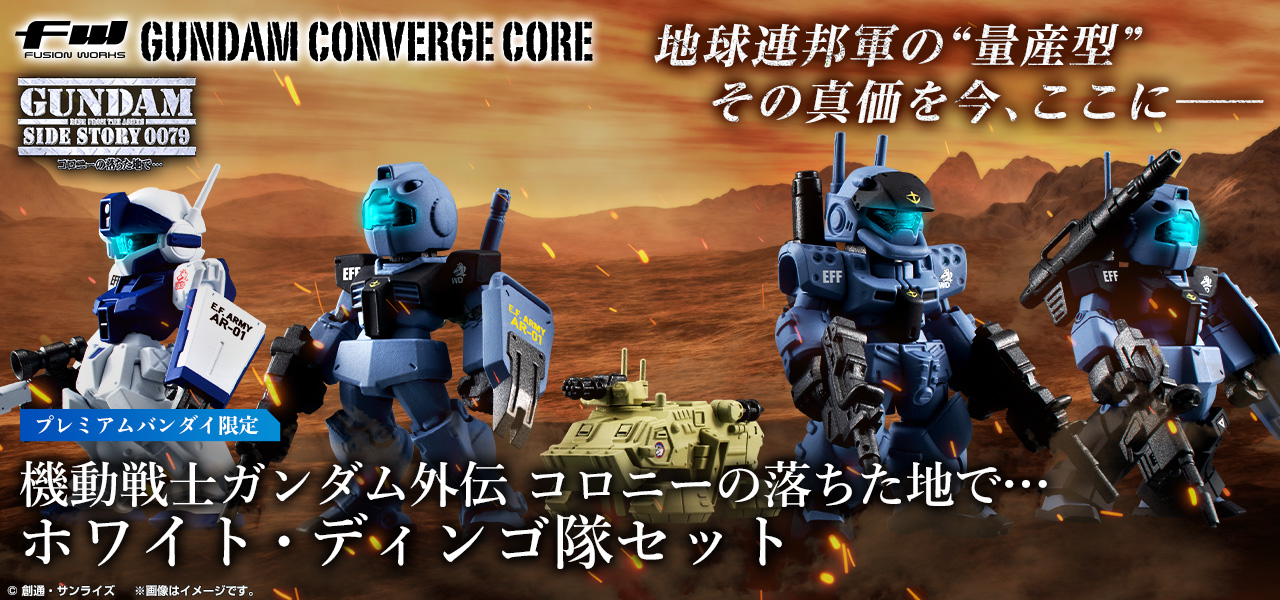กันดั้ม Bandai Premium Bandai Candy Toy Online Shop Limited FW Gundam Converge: Core Mobile Suit Gundam Side Story 0079: Rise From The Ashes White Dingo Team Set