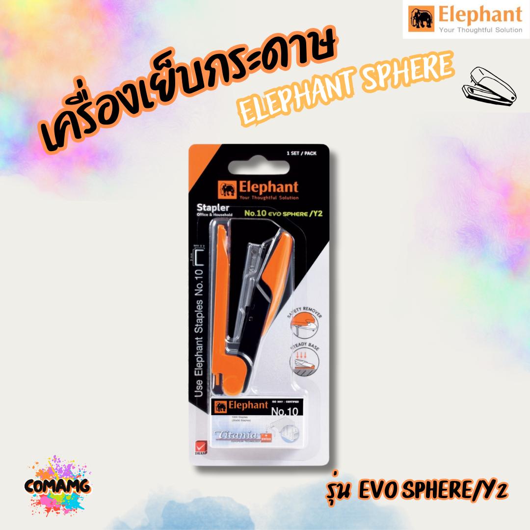 เครื่องเย็บกระดาษ ตราช้าง Elephant รุ่นNo.10 EVO SPHERE Y2 คละสี สินค้าพร้อมส่ง