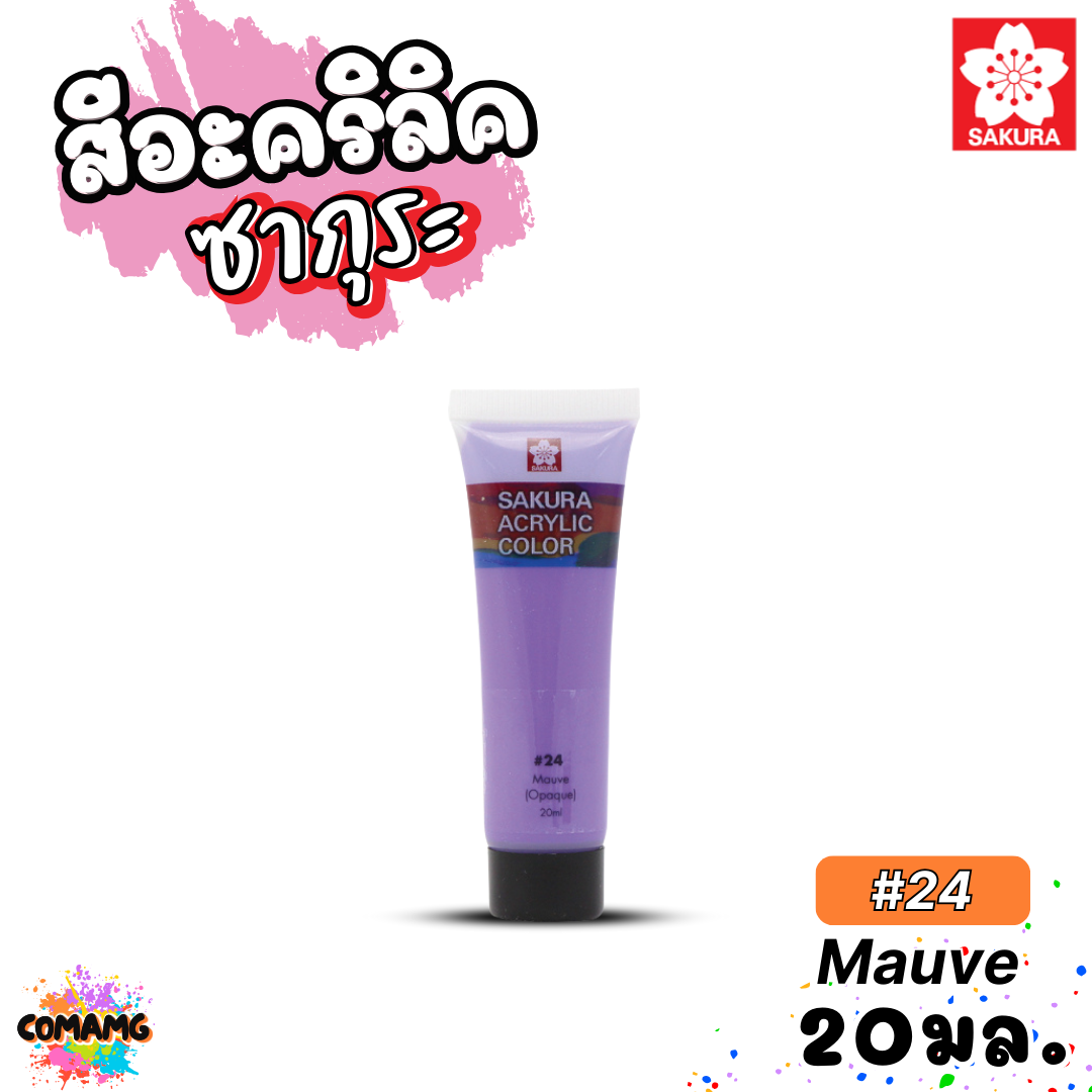 SAKURA สีอะคริลิค ชนิดหลอด ขนาด 20มล. กันน้ำ สีเพ้นท์ไม้ เพ้นท์รองเท้า เพ้นท์ผ้า สีสวยสด ไม่ซีดจาง ออกบิลได้ พร้อมส่ง