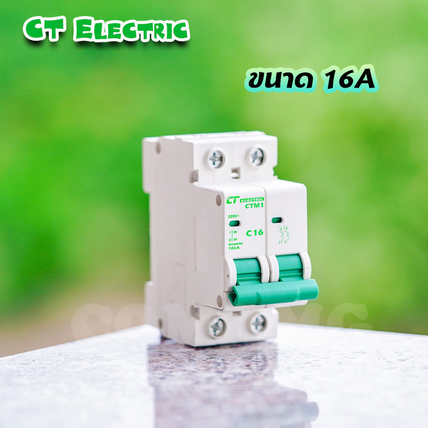 เมนเบรกเกอร์ CT Electric แบบ2P เซอร์กิตเบรกเกอร์ MCB สำหรับตู้แบบรางDIN