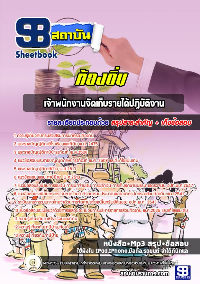 à¹à¸à¸§à¸à¹à¸­à¸ªà¸­à¸à¹à¸à¹à¸²à¸à¸à¸±à¸à¸à¸²à¸à¸à¸±à¸à¹à¸à¹à¸à¸£à¸²à¸¢à¹à¸à¹à¸à¸à¸´à¸à¸±à¸à¸´à¸à¸²à¸ à¸à¹à¸­à¸à¸à¸´à¹à¸ NEW