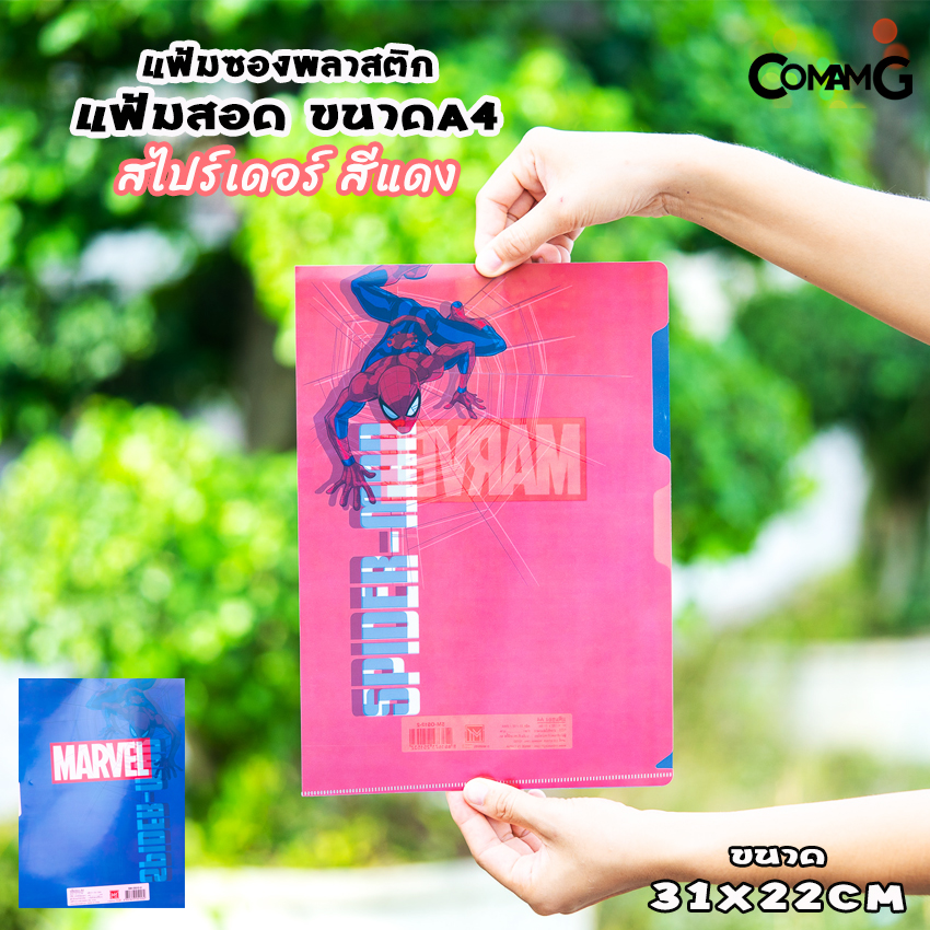 แฟ้มสอด แฟ้มซอง แฟ้มพลาสติกใส่เอกสาร ลายการ์ตูนลิขสิทธิ์แท้ ขนาดA4 สินค้าพร้อมส่ง