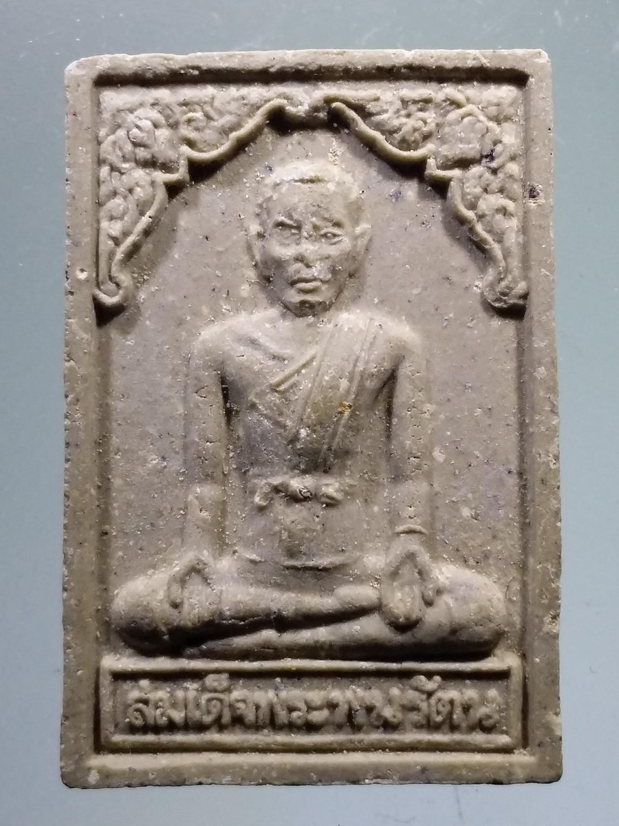 รหัสสินค้า พระเนื้อดิน เนื้อผง เนื้อว่าน 9387 สมเด็จพระพนรัตน สำนักวัดป่าแก้ว จังหวัดอยุธยา พระอาจารย์ในสมเด็จพระนเรศวรมหาราช