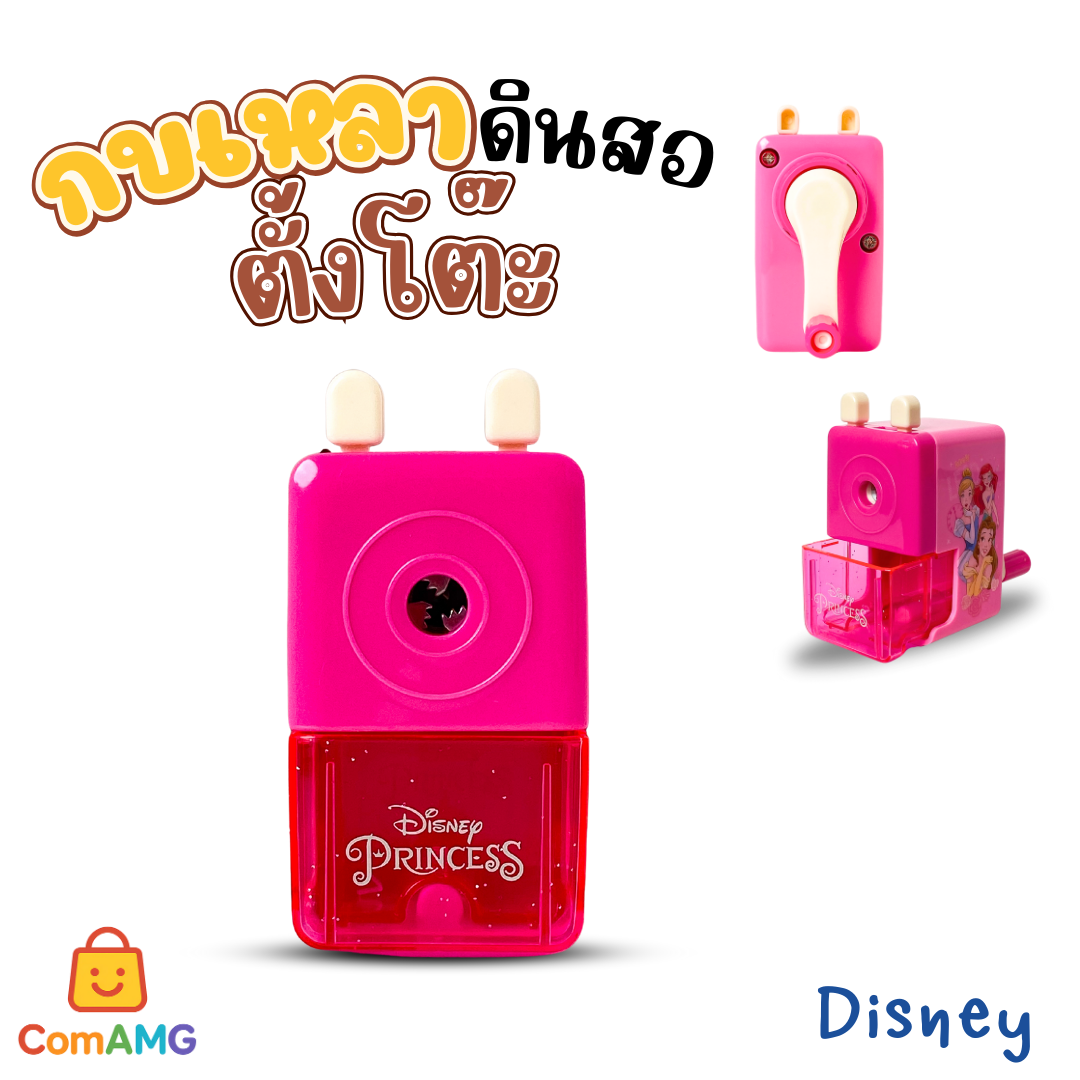 เครื่องเหลาดินสอ กบเหลาดินสอ ลายการ์ตูน มือหมุน ลิขสิทธิ์แท้ คุณภาพดี สีสดใส