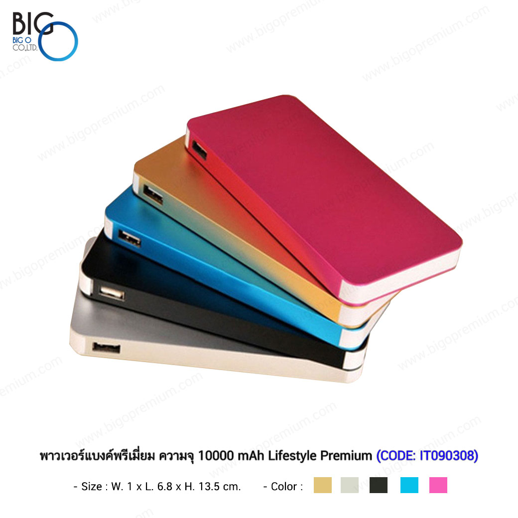 พาวเวอร์แบงค์พรีเมี่ยม ความจุ 10000 mAh Lifestyle Premium