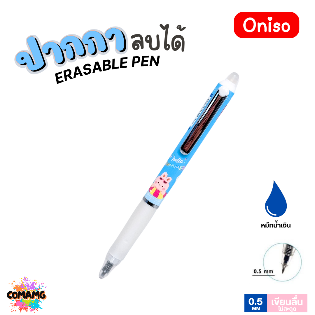Oniso ปากกาเจลลบได้ แบบกด รุ่น ONI-48016 ขนาด 0.5 มม. หมึกน้ำเงิน ด้ามลายการ์ตูน พร้อมส่ง ออกใบภาษีได้