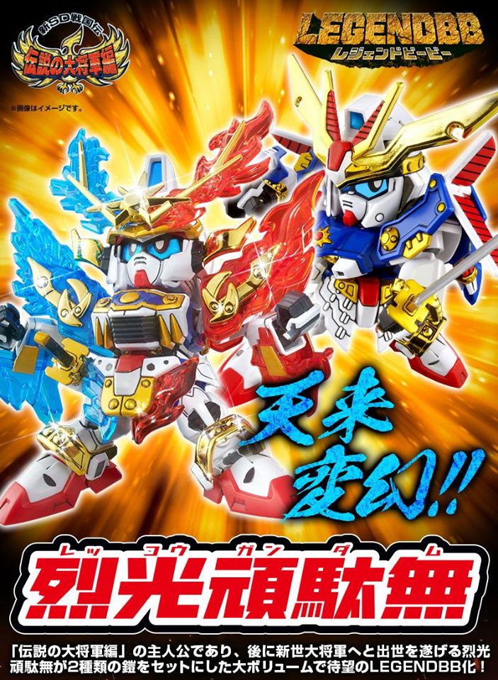 เปิดรับPreorder มัดจำ 500 บาท P-bandai BB Legend Rekko Gundam โมเดลประกอบ