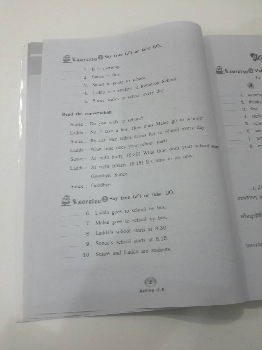 New Active English ป.5 โดย ดร.สามารถ สัมพันธารักษ์ และอาจิณ มารีประสิทธิ์ สำนักพิมพ์ อจท