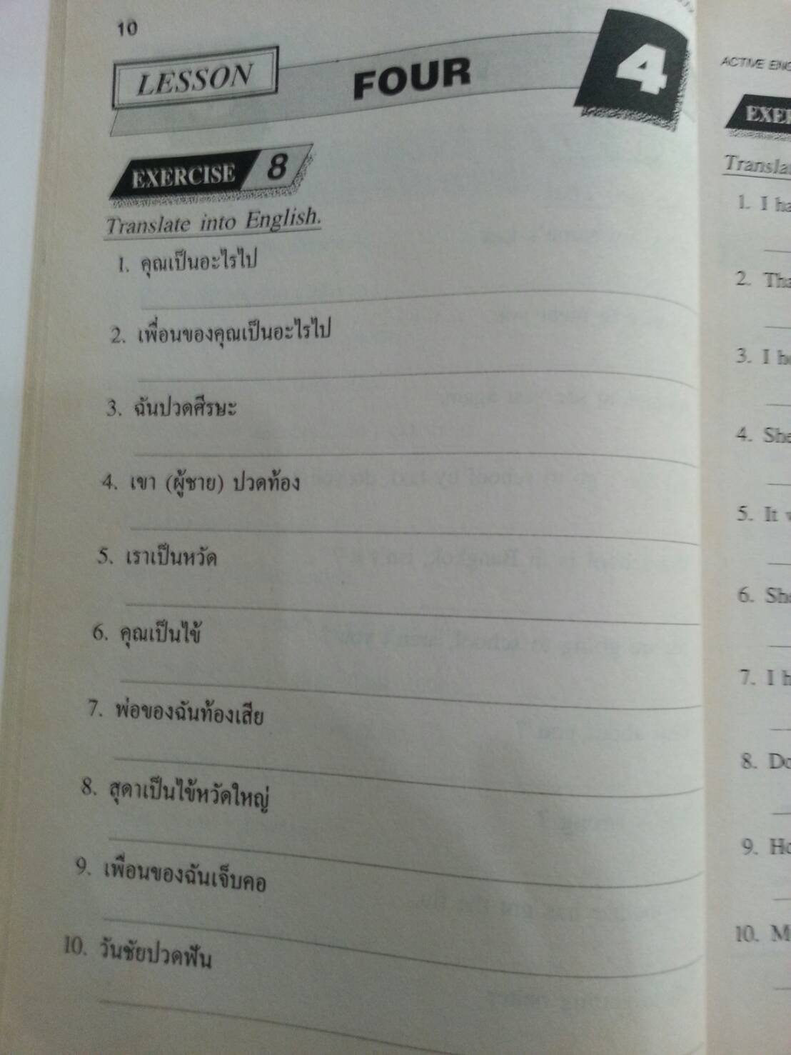 Active English Primer Workbook 6 ของ สนพ. ศสว