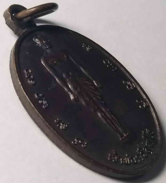 รหัสสินค้า อุบลราชธานี 004 เหรียญเจ้าพ่อศรีสุทโธ หลังหลวงปู่พรหมมา เขมจาโร สำนักสวนหินผานางคอย จังหวัดอุบลราชธานี รายการนี้ให้เช่าบูชาแล้ว