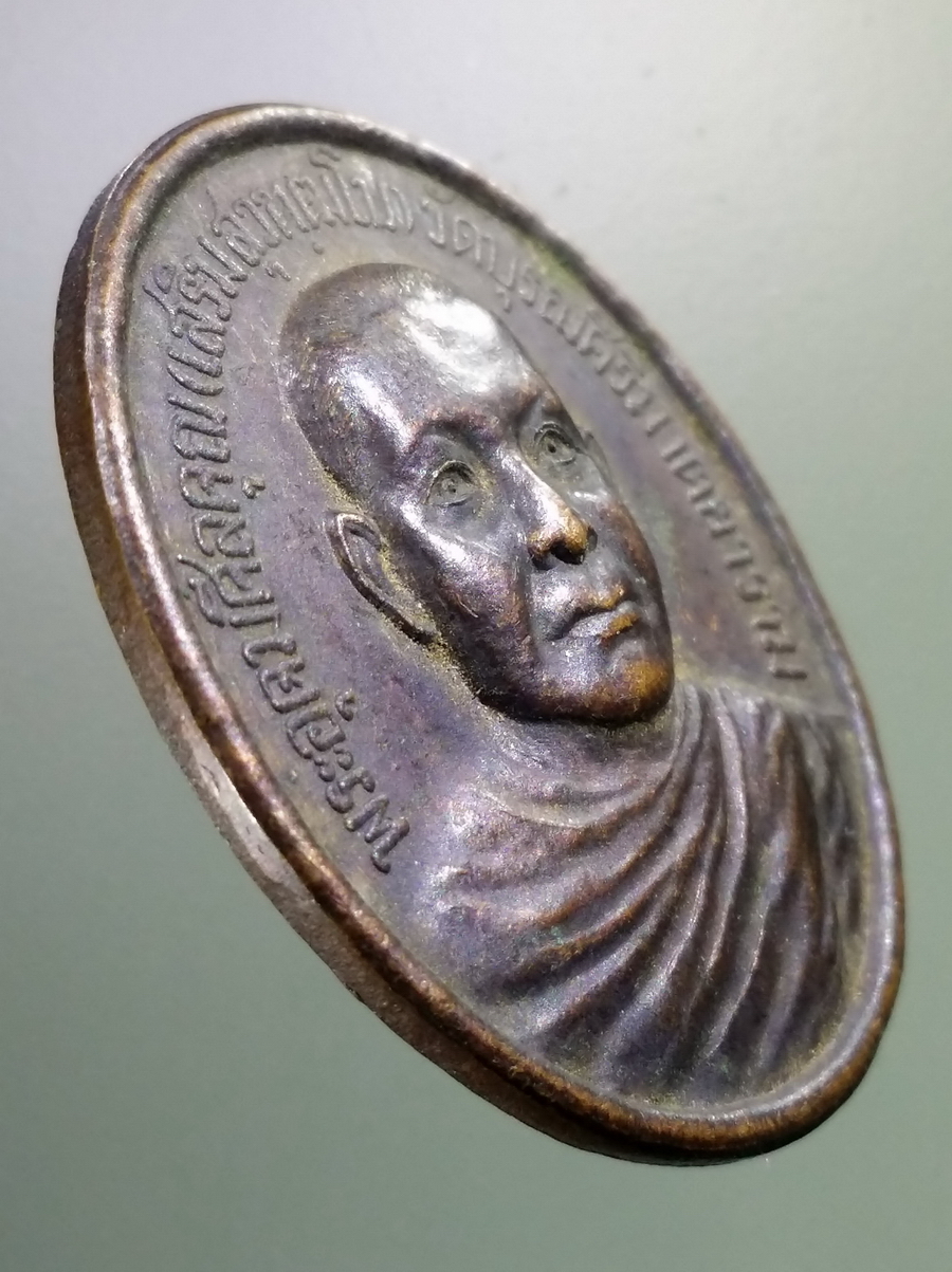 antig FB 116 เหรียญพระอุดมศีลคุณ หลวงพ่อเสริม สุวัฑฒโน วัดบุรณศิริมาตยาราม พระฤาษีมหาบรมครู ที่ระลึก 30 ปี สมาคมโหราศาสตร์นานาชาติ พระรายการนี้ให้เช่าบูชาแล้ว