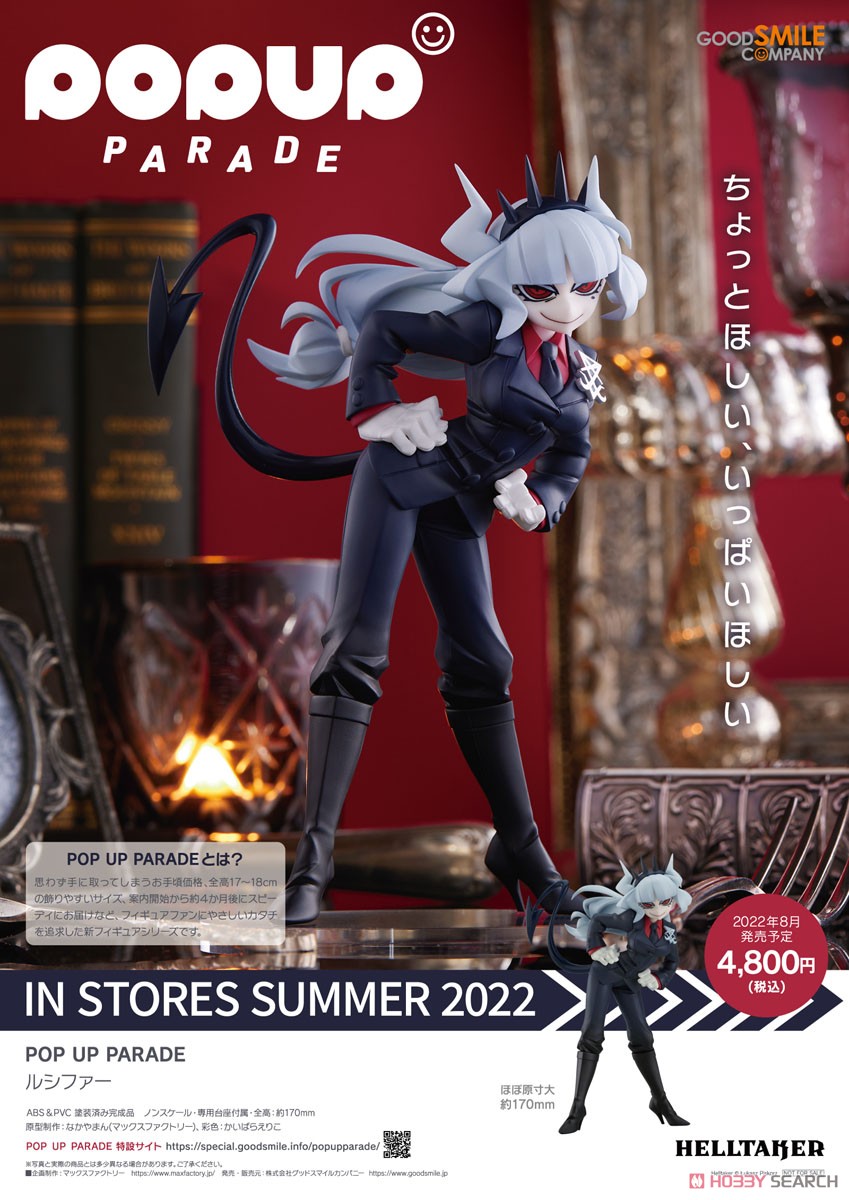 <Preorderถึง 13/5/2022>เปิดรับPreorder มัดจำ 200 บาท Pop Up Parade Lucifer (PVC Figure)