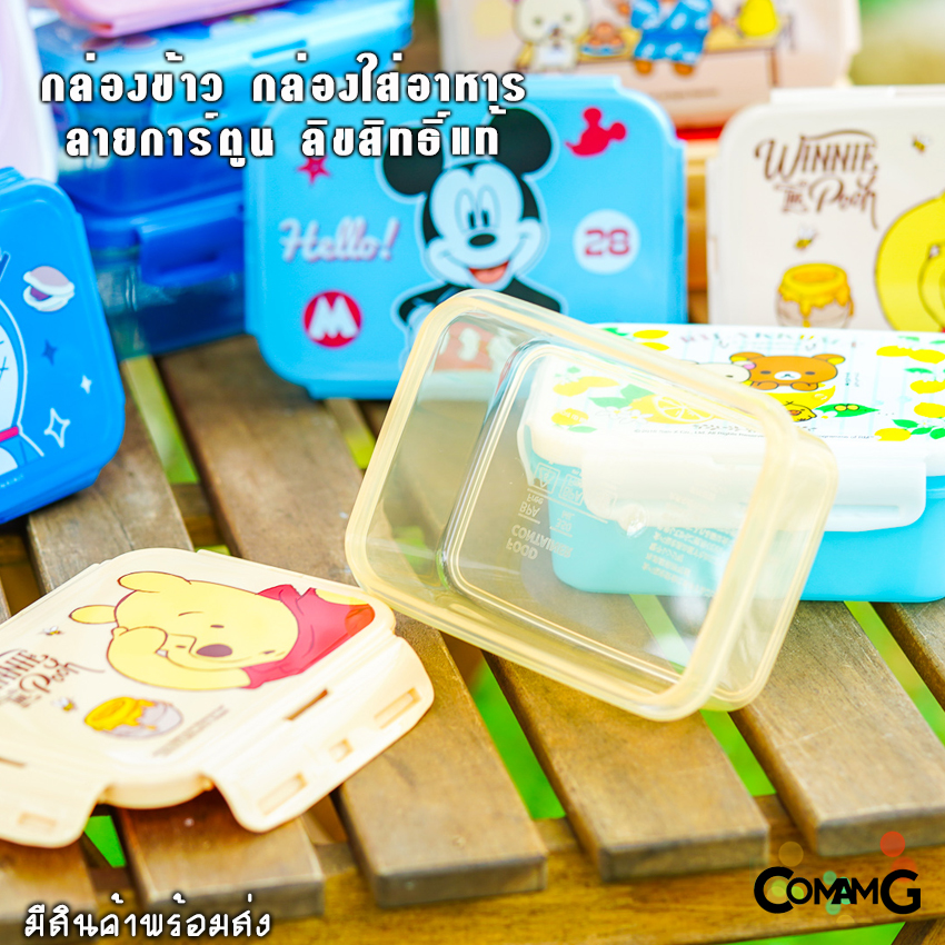 กล่องใส่อาหาร กล่องข้าวเด็ก รุ่นLock Sure กล่องถนอมอาหารลายการ์ตูน แบบฝาล็อค เข้าไมโครเวฟได้ 350CC