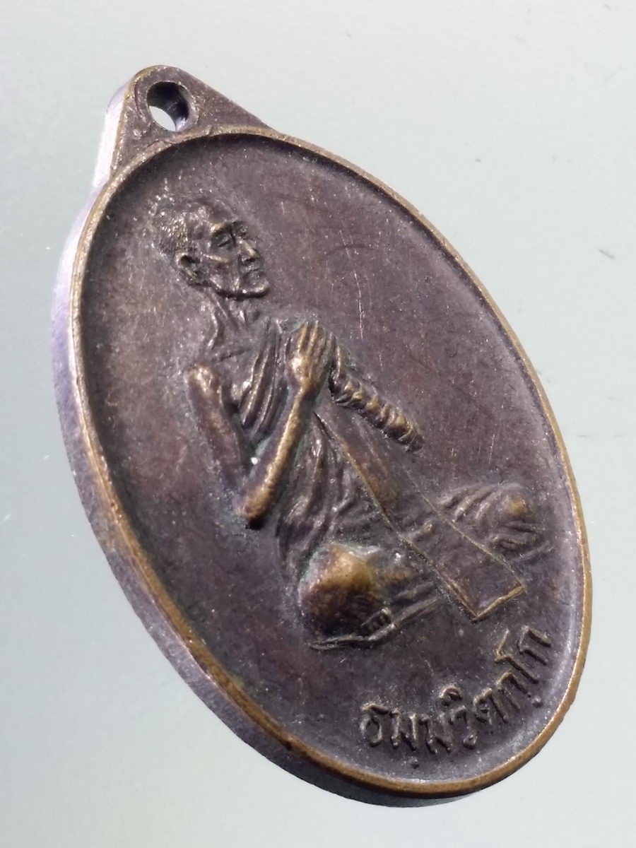 Antig Pim 170 เหรียญหันข้างนั่งเต็มองค์ ท่านเจ้าคุณนรฯ วัดเทพศิรินทราวาส กรุงเทพฯ ไม่ทราบปีที่สร้าง