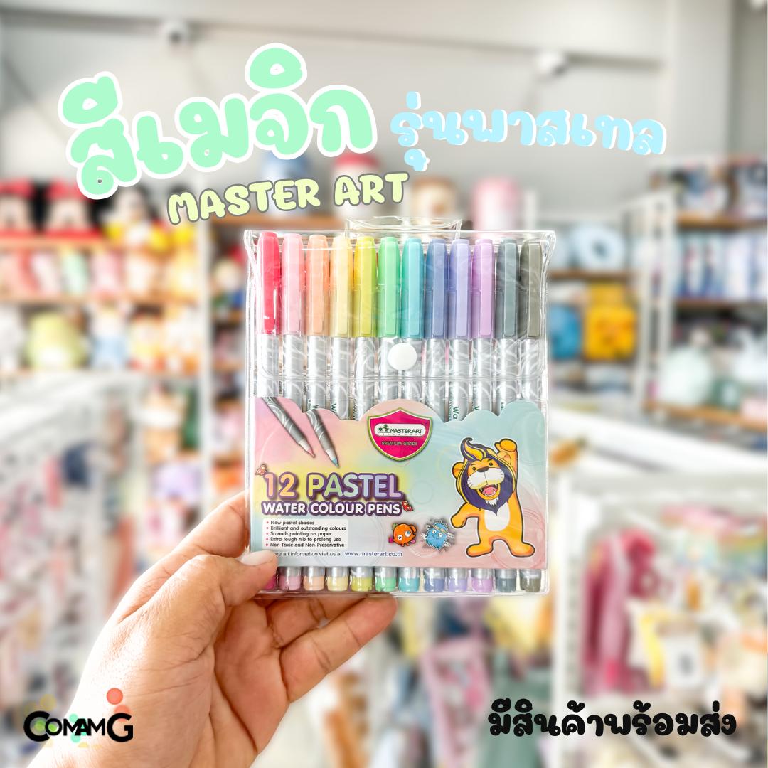 Master art สีเมจิ มาสเตอร์อาร์ต ปากกาเมจิก โทนสีพาสเทล หวานๆ 12สี พร้อมส่ง