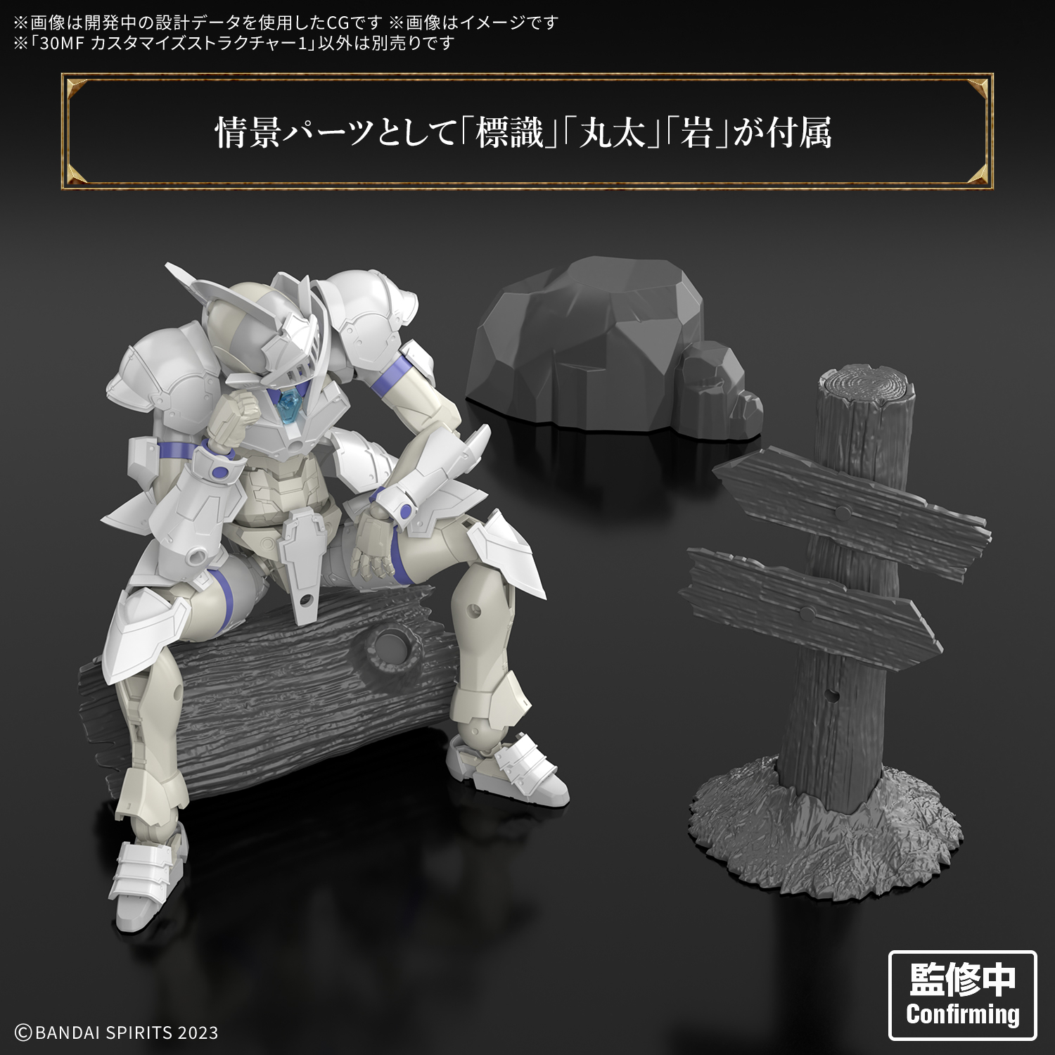 <Preorder ปิดรับวันที่ 16/6/2025 > 🔔เปิดรับPreorderไม่มีมัดจำครับ Bandai 30 Minutes Fantasy Customized Structure 1