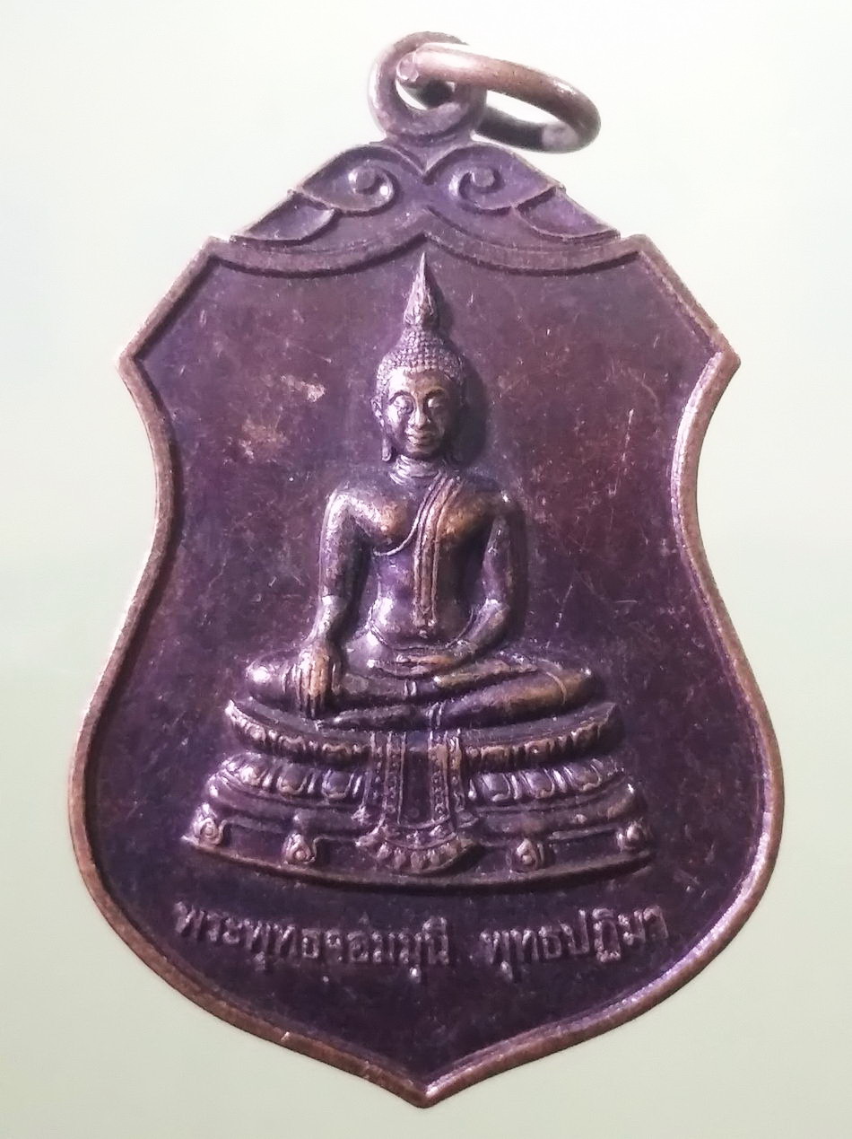 รหัสสินค้า เหรียญพระพุทธ 4146 เหรียญพระพุทธจอมมุนี พุทธปฏิมา วัดธรรมิการามวรวิหาร จังหวัดประจวบคีรีขันธ์ ที่ระลึกในงานยกช่อฟ้า