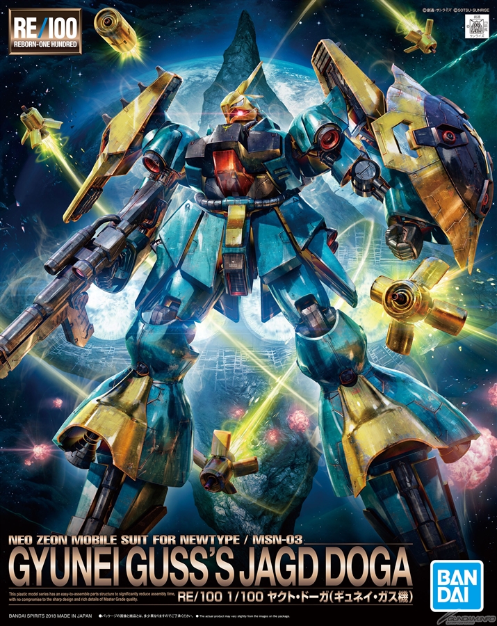 RE100 010 Gyunei Guss's Jagd Doga