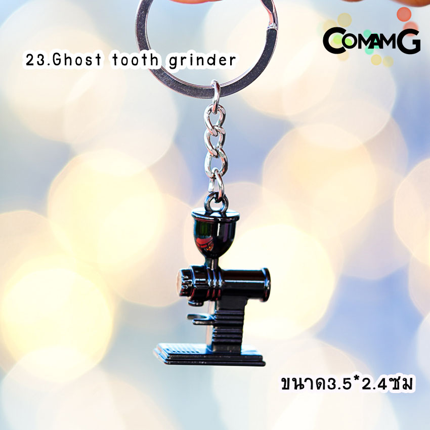 พวงกุญแจกาแฟ พวงกุญแจmoka pot พวงกุญแจอุปกรณ์กาแฟ สำหรับคนรักกาแฟ ห้อยเก๋ๆ พวงกุญแจสำหรับคนรักการชงกาแฟ พร้อมส่ง