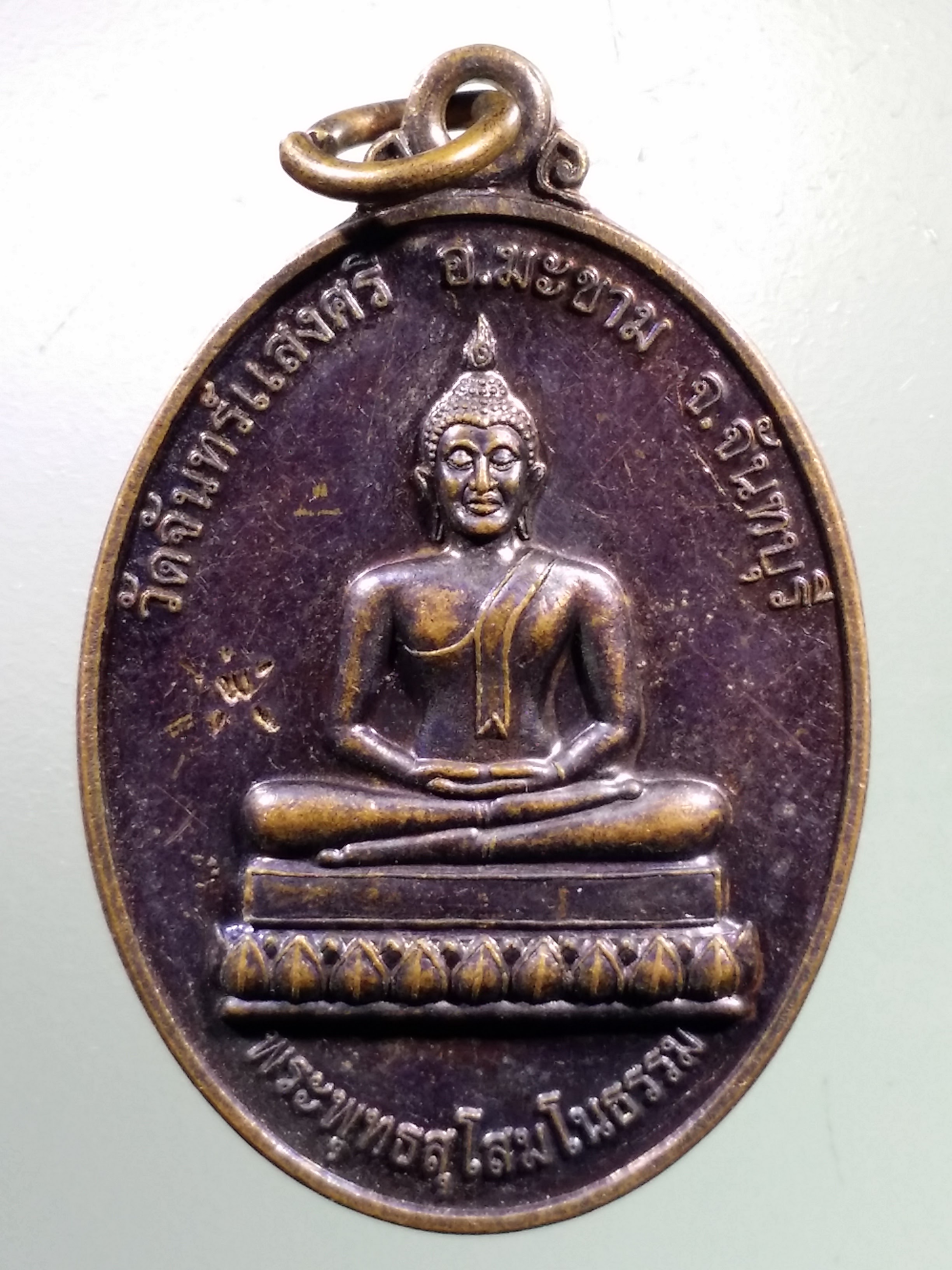 Antig LSD 1344 เหรียญพระพุทธสุโสมโนธรรม วัดจันทร์แสงศรี อำเภอมะขาม จังหวัดจันทบุรี หลังสมเด็จพระเจ้าตากสินมหาราช ตอกโค๊ต