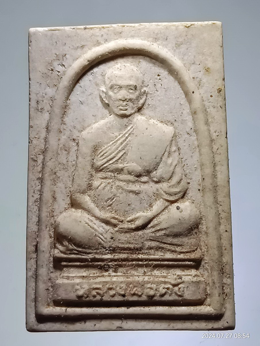 รหัสสินค้า พระสมเด็จ วัดต่างๆ 1282 พระสมเด็จเนื้อผง หลังรูปเหมือนหลวงพ่อตั๋ง วัดโพธิ์เอน จังหวัดอยุธยา ไม่ทราบปีที่สร้าง