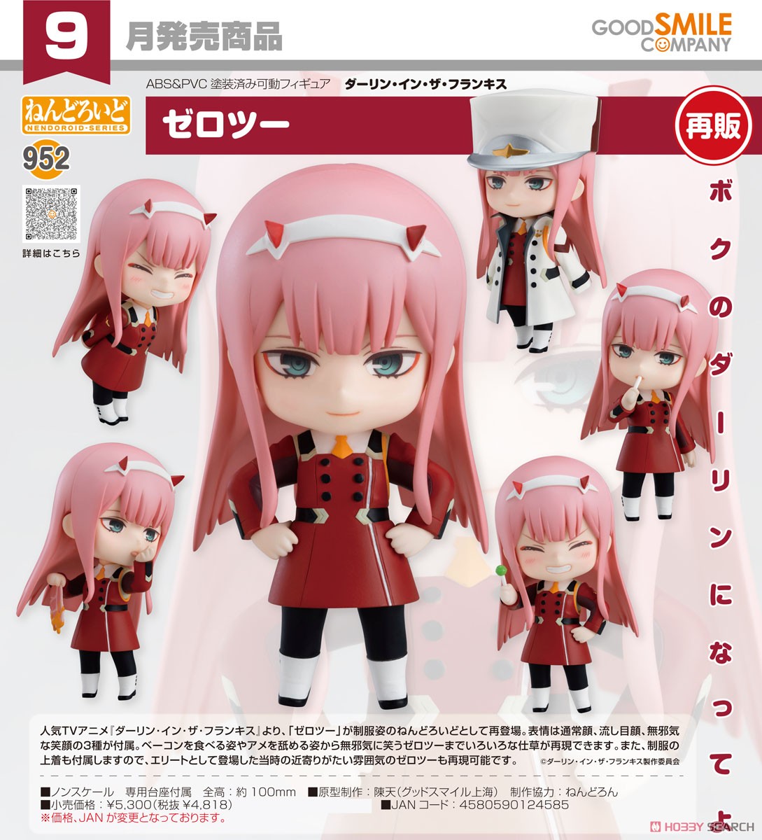 <Preorderถึง 29/5/2021> เปิดรับPreorder #มัดจำ 300 บาท Nendoroid Zero Two (PVC Figure)