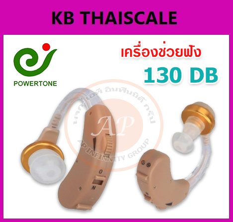 เครื่องช่วยฟังแบบคล้องหู Hearing Aid Cyber Sonic Hearing Aid/TV hearing aids Powertone F-138