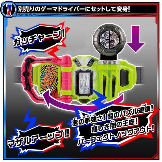 กาแชทดูอัล ตัวพิเศษ Dx Gashat Gear Dual Another