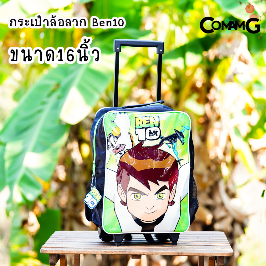 กระเป๋าล้อลากเบนเทน กระเป๋าเบนเทน กระเป๋าเบนเทนล้อลาก (Ben10) 12-14-16 นิ้ว ลิขสิทธิ์แท้