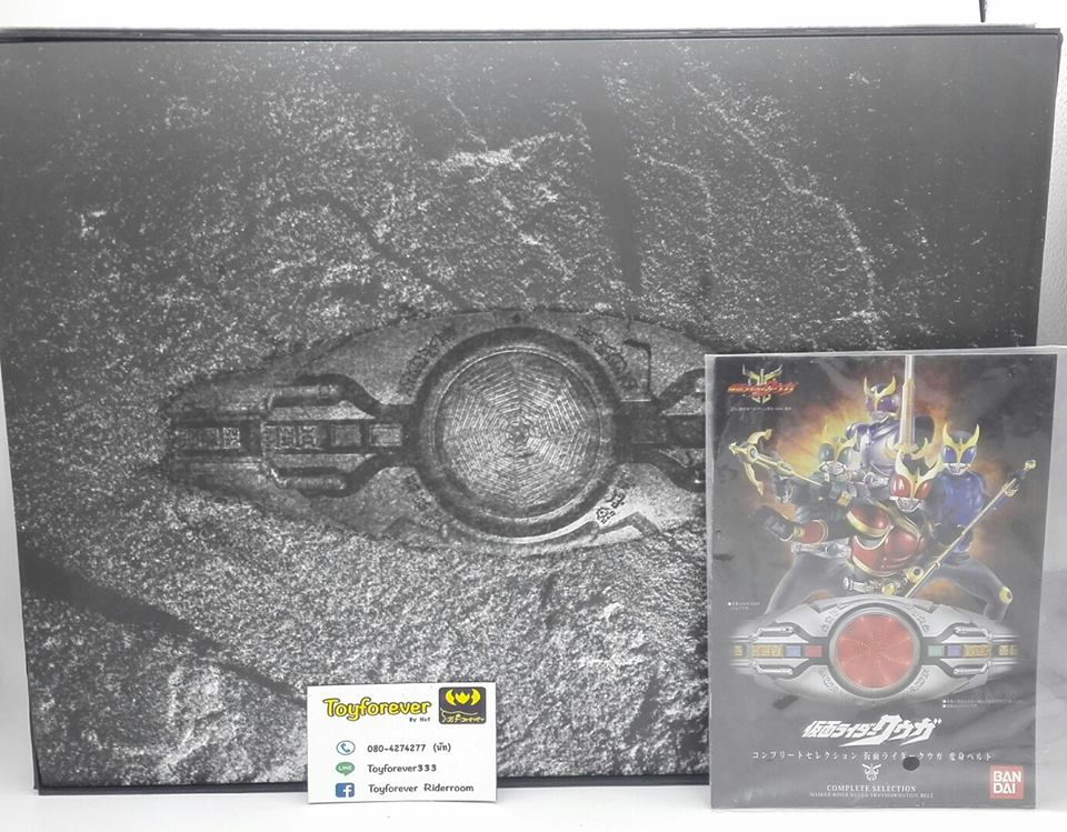 Complete Selection KUUGA 1:1