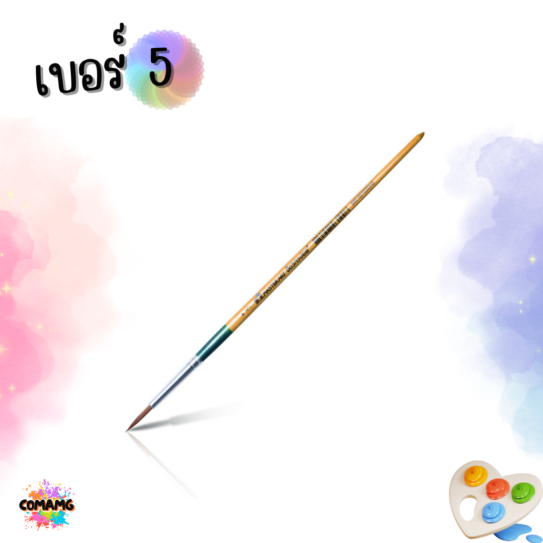 พู่กันMaster Art พู่กันกลม รุ่น จิตรกรน้อย (เบอร์ 00-12) มาสเตอร์อาร์ต พร้อมส่ง