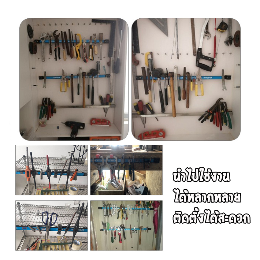 บาร์แม่เหล็กแขวนเครื่องมือ เครื่องมือช่าง บาร์แม่เหล็ก ติดผนัง Magnetic Tool Bar Holder