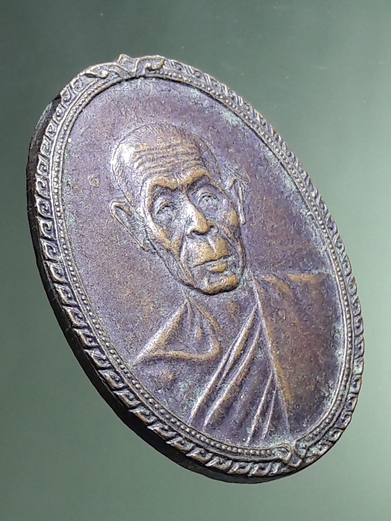 Antig FB 12945 เหรียญหลวงพ่อพุธ ฐานิโย วัดป่าสาลวัน จ.นครราชสีมา รุ่นขจัดภัย สร้างปี 2532