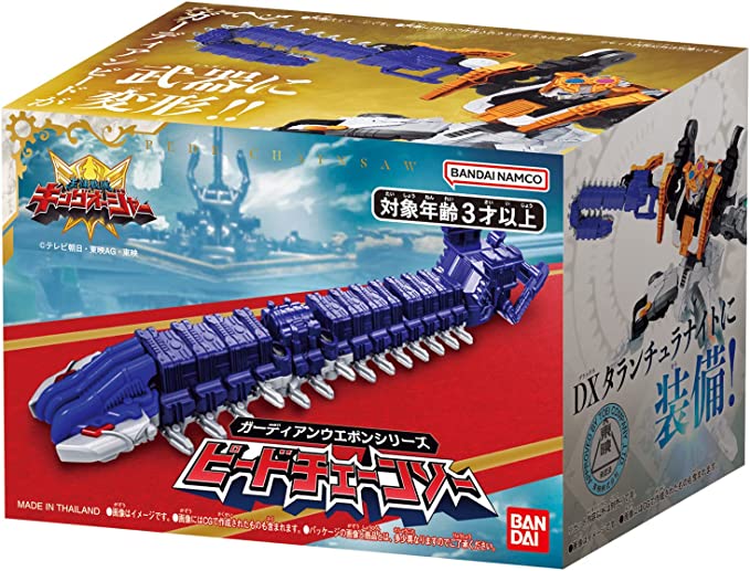 King ohger Dx Cicada Blade