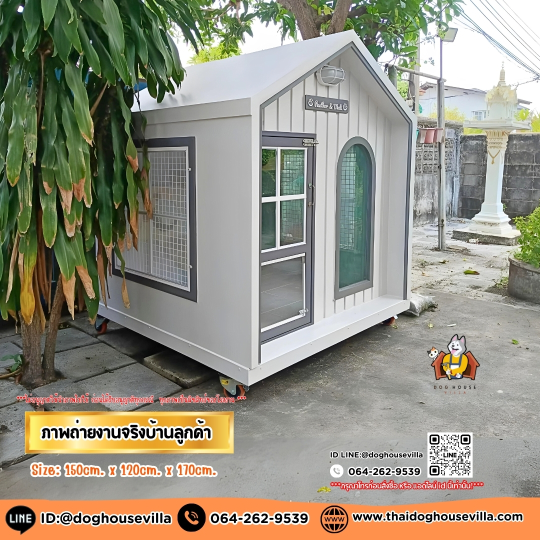 บ้านหมา บ้านแมว DogHouseVilla ขนาด 150x120x170