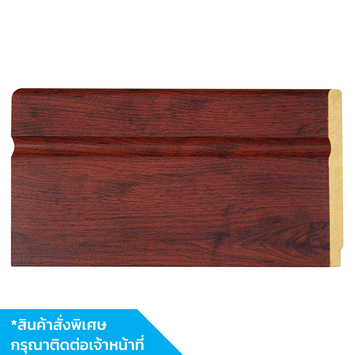 บัวล่าง สีไม้แดง BL001-03