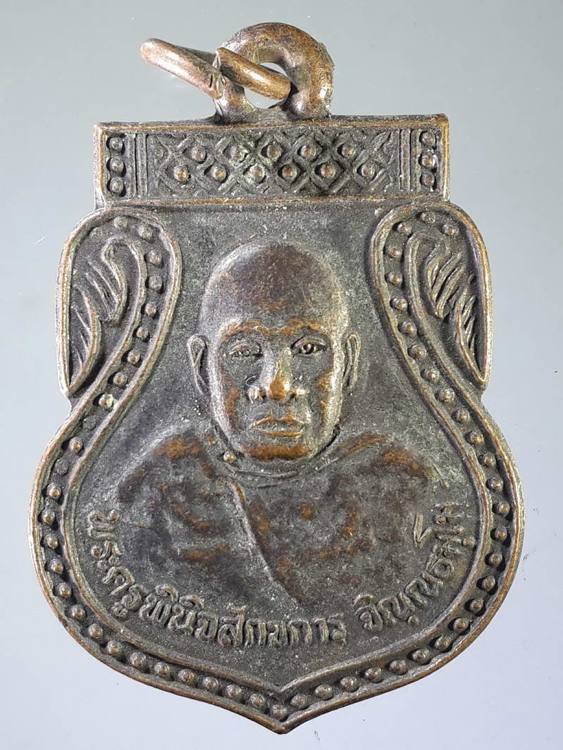 รหัสสินค้า เหรียญคณาจารย์ 1836 เหรียญเสมาพระครูพินิจสักขการ ที่ระลึกในงานยกช่อฟ้าวัดกระจับพินิจ สร้างปี 2538