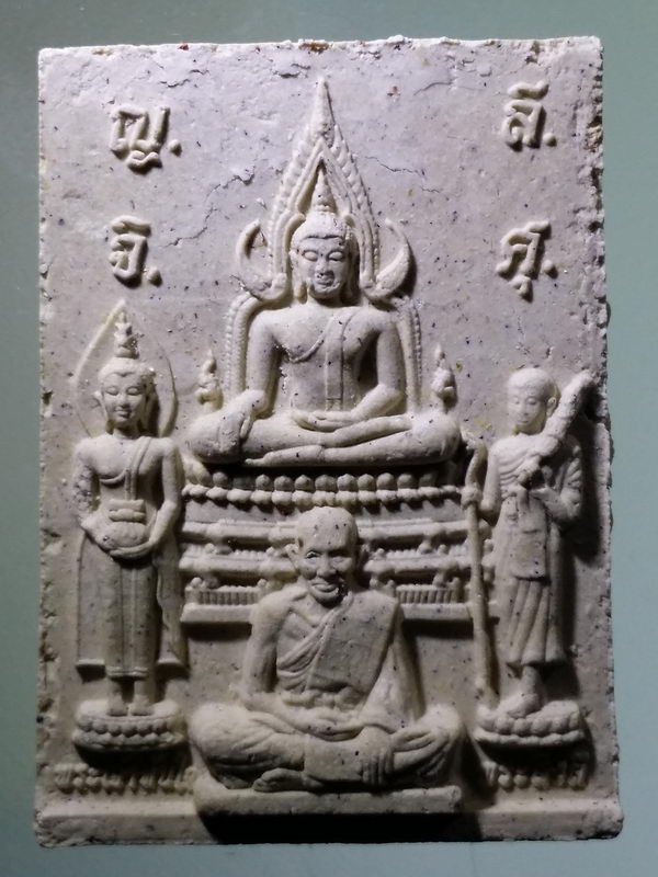 รหัสสินค้า พระมีกล่อง 2492 พระสมเด็จต่อเงินต่อทอง หลังรูปเหมือนพระครูวิมลอรรถวาที วัดไผ่เลี้ยง กรุงเทพฯ