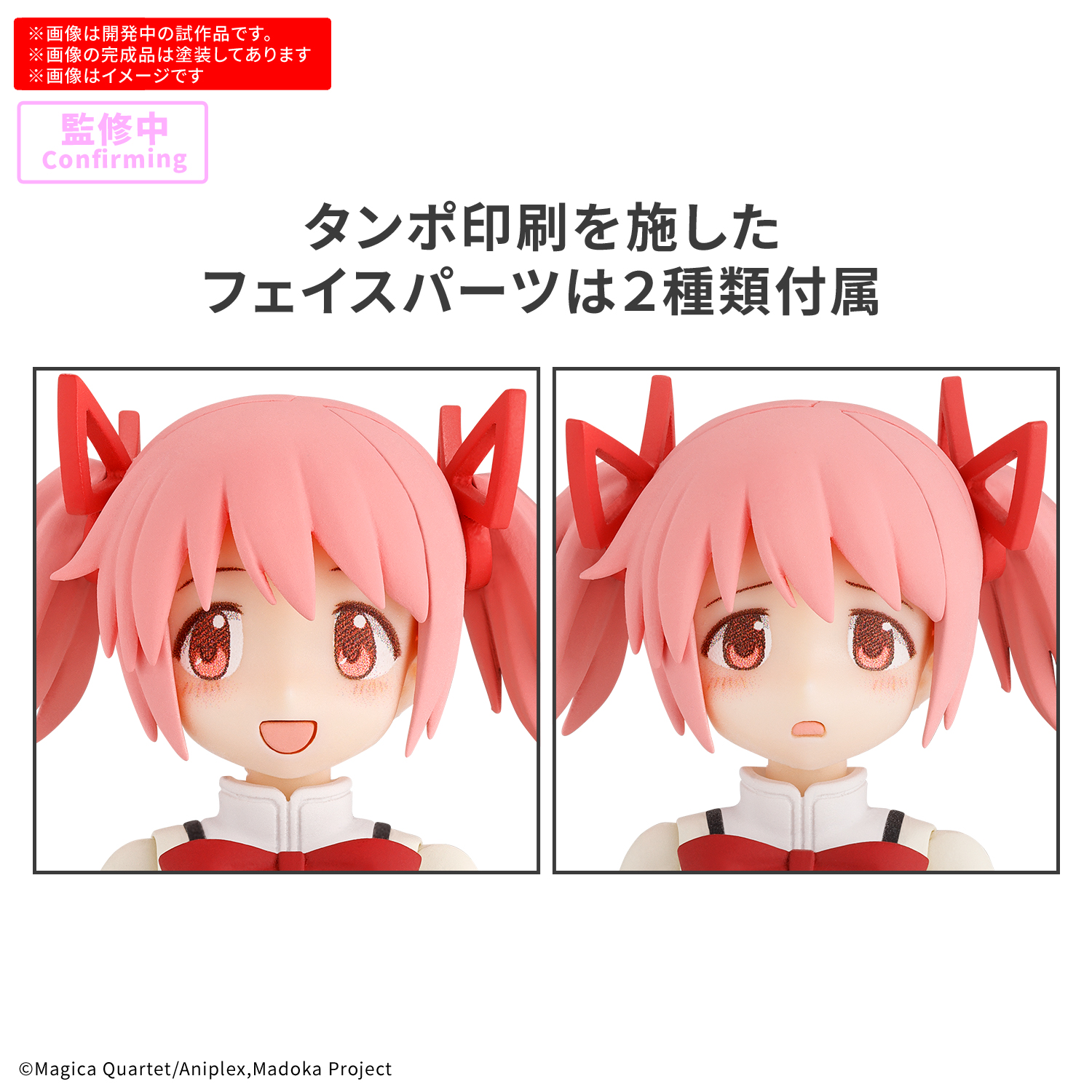 <Preorder ปิดรับวันที่ 20/9/2025> 🔔เปิดรับPreorder มัดจำ 100 บาท 30MP MADOKA KANAME （SCHOOL UNIFORM Ver.）