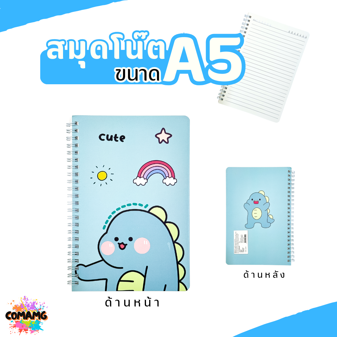 สมุดโน๊ตสันห่วง สมุดโน๊ตริมลวด ขนาดA5 ตัวการ์ตูนไดโนเสาร์ หมีBake bearsน่ารัก 60แผ่น พร้อมส่ง