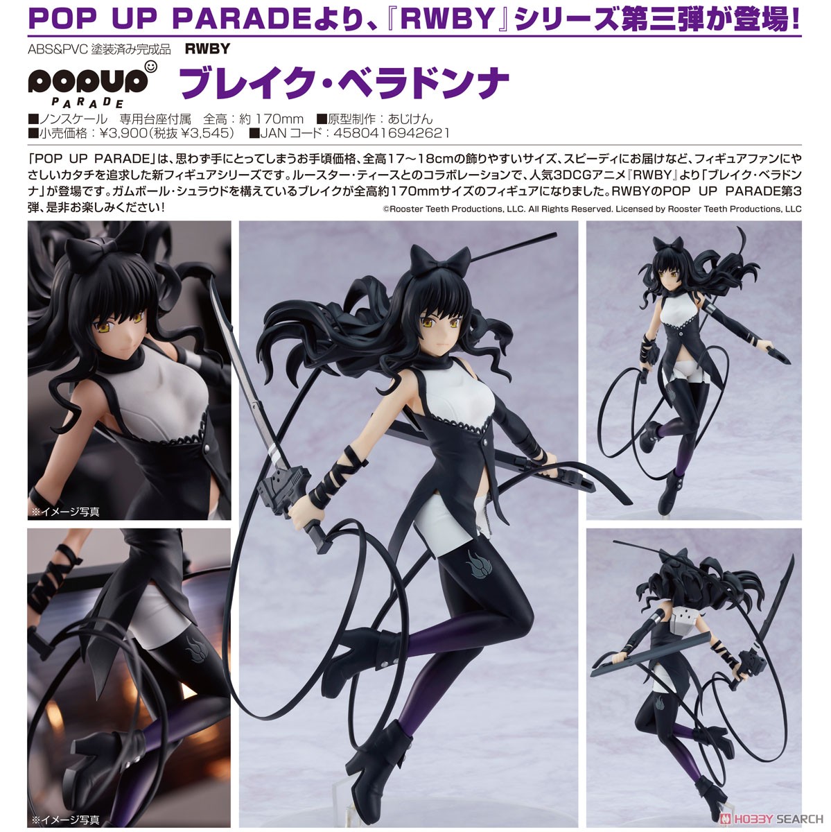 <Preorderถึง 15/5/2021>เปิดรับPreorder มัดจำ 200 บาท Pop Up Parade Blake Belladonna (PVC Figure)