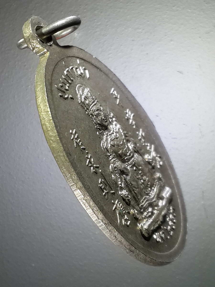 รหัสสินค้า เทพจีน - เทพฮินดู 079 เหรียญปุนเถ่ากง - ปุนเถ่าม่า ศาลเจ้า จังหวัดพิษณุโลก สร้างปี 2543 เนื้ออัลปาก้า