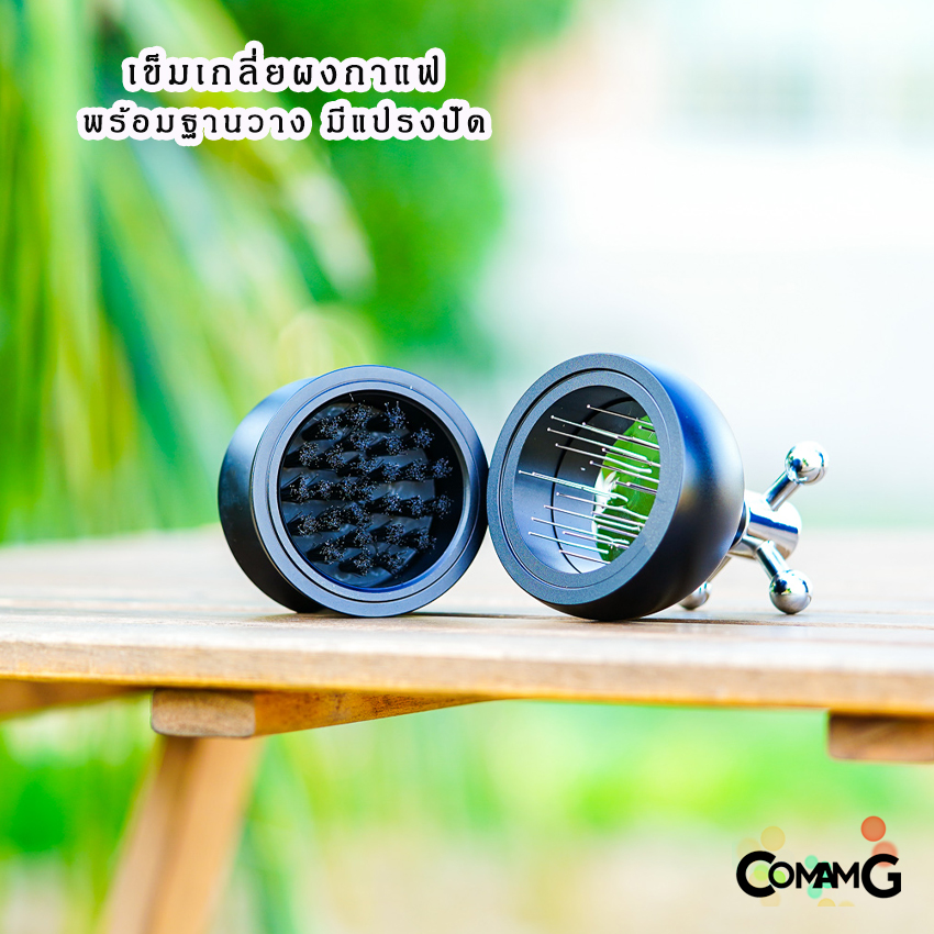 เข็มหมุนเกลี่ยผงกาแฟ สำหรับก้านชง ช่วยให้ผงกาแฟกระจายตัวทั่ว ไม่เป็นก้อน ขนาด 51,53,58MM