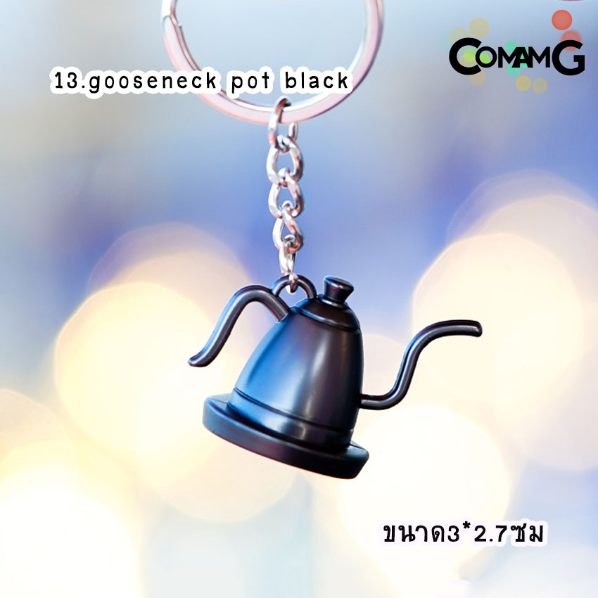 พวงกุญแจกาแฟ พวงกุญแจmoka pot พวงกุญแจอุปกรณ์กาแฟ สำหรับคนรักกาแฟ ห้อยเก๋ๆ พวงกุญแจสำหรับคนรักการชงกาแฟ พร้อมส่ง
