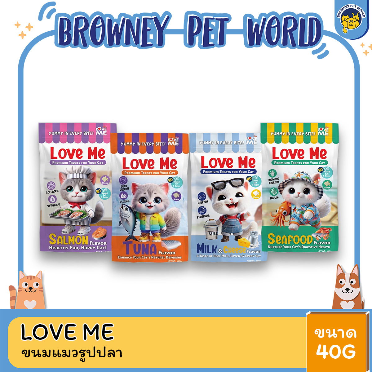 LoveMe เลิฟมี ขนมแมวรูปปลา Soft Snack for cat ขนาด 40 กรัม